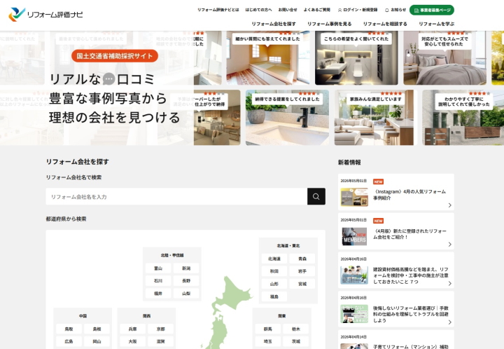 サポート施設